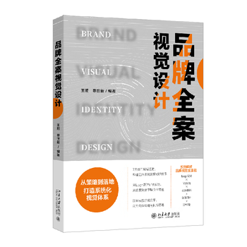 Brand-wide visual design to create a systematic visual system from strategy to implementation