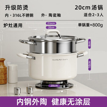 Tuojin imported quality 316l stainless steel soup pot from japan, uncoated ceramic thickened household soup induction cooker, stainless steel + 304 steamer anti-scalding handle, submitted for inspection 20cm 316l