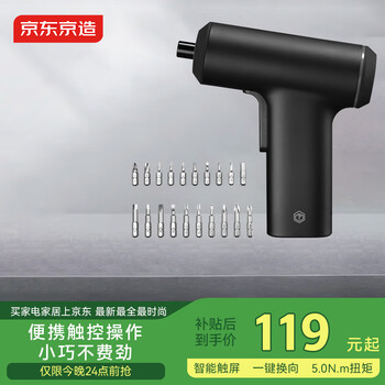 Jingdong-made electric screwdriver hand drill multi-functional household home improvement small lithium electric drill electric screwdriver tool set 3.6v