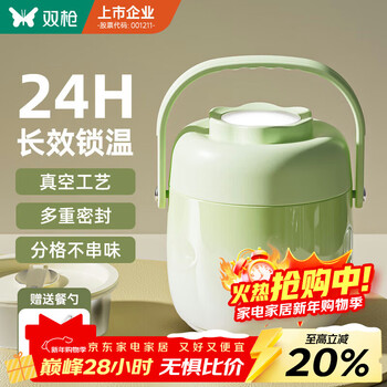Double gun (suncha) insulated lunch box, extra long insulated bucket, pot, office worker, student, 304 steel, large capacity, 1.5l wuzhi green