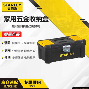 Stanley (stanley) tool box to store car multi-functional repair tool parts plastic box household hardware portable storage box 16 inches