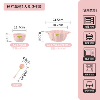 Tuojin pink bowl and dish set household tableware and chopsticks for couples, tableware and plates for one or two people, exquisite set of bowls and plates, cute for 1 person, 3-piece set