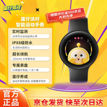 Eggboy party watch sports smart watch ipx8 waterproof electronic watch 3-year-old children boys girls kindergarten bluetooth connection watch bracelet watch birthday and summer vacation gift