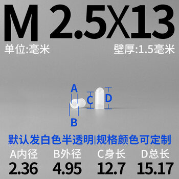 Qili colorful silicone sleeve high temperature resistant screw protective sleeve threaded screw protective sleeve electroplating swimming spray paint rubber protective cap m2.5*13 (50 pcs)