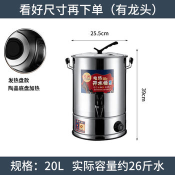 Kettle large capacity 20 liters 50 liters water boiler commercial boiling water bucket herbal tea bucket electric heating constant temperature bucket stainless steel 1ml 20 liters with faucet anti-dry dry-burning ceramic crystal heating plate holds about 26 pounds of water 20l