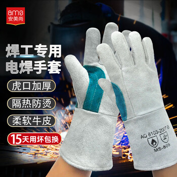 Anmeishang welding gloves labor protection cowhide lengthened and thickened high temperature resistant heat insulation wear resistant welding welder protective gloves long style 1 pair ams809