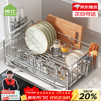 Shuaishi kitchen utensil storage rack drain rack basket dish rack 304 stainless steel multi-functional storage box for dishes and chopstick tubes solid 304 length 46 depth 30丨 chopstick tube + chopping board holder + knife holder