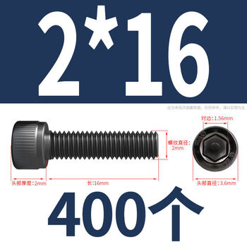 Damoshan grade 129 high-strength black nickel cup head hexagonal bolt cylindrical head extended screw screw m2m3m6m8 bag m2*16400