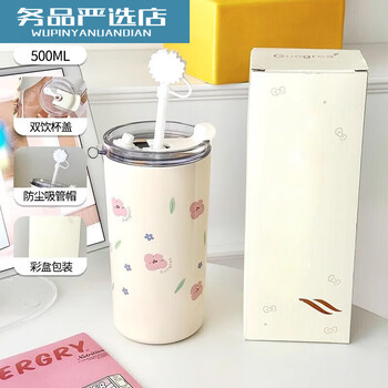 He jiagong thermos cup small fresh coffee cup with straw double drink bear high value stainless white jade 0ml
