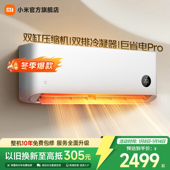 Xiaomi (mi) mijia 1.5 hp huge power saving pro super first-class energy efficiency variable frequency heating and cooling air conditioner on-hook 35gw-na20/v1a1 huge power saving pro double row condenser 1.5 hp double cylinder compressor