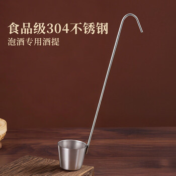 Food grade 304 stainless steel long-handled wine spoon for home use 304 stainless steel wine spoon (one spoon is about 30ml)