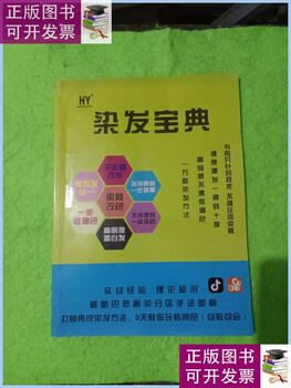 Second hand 90% new hair dye guide ominous