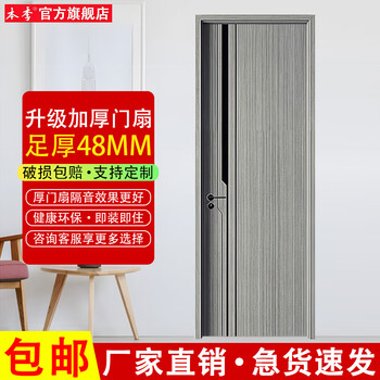 This season's bedroom door interior door wooden door solid wood door set door room door and door frame a set of home custom soundproof door moisture-proof carbon crystal door custom swing door optional package installation carbon crystal wood door honeycomb filling + 2 cm step door cover + hardware + split lock