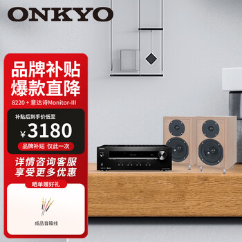 Onkyo imported tx-8220 home living room integrated stereo amplifier hifi high-power 2.1 high-fidelity fever pure power amplifier phono amplifier onkyo 8220+ itasi monitor-iii