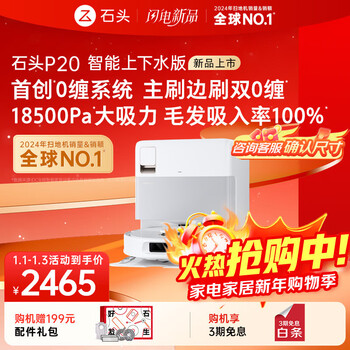 Roborock sweeping robot all-in-one sweeping and mopping p20 all-in-one sweeping, mopping, washing and drying machine, automatic upper and lower water, dust collection, automatic washing, mop drying, rehydration, wiping and mopping the floor a1690rr new product launch p20 upper and lower water version