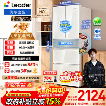 Leader haier refrigerator produces mulan 345l french-style multi-door household refrigerator first-class energy-efficiency air-cooled refrigerator bcd-345wllfdd9cw1u1 trade-in national subsidy 15%