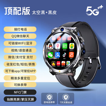 2025 new nfc new 5g smart phone watch black technology high school student adult wifi card multi-function watch black belt top version-nfc raise your hand to brighten the screen 5g download