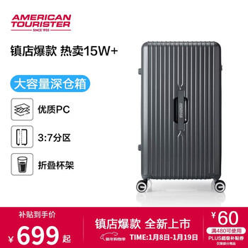 Mei travel suitcase 26-inch deep warehouse large capacity trolley case high-value travel password box pc material 79b charcoal gray