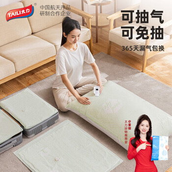 Taili vacuum compression bag storage bag clothing moisture-proof thickening organizer bag random color blind box blind box large size 110*70cm*2 pieces