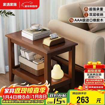 Jiayi solid wood sofa side table storage side cabinet simple living room small square table small apartment coffee table table bedside table