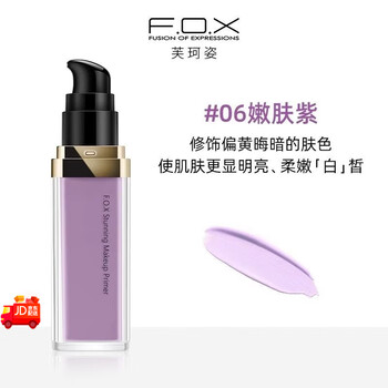 Fox purple isolation cream skin-nourishing concealer three-in-one concealer pre-makeup isolation official authentic skin rejuvenation purple