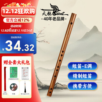 Swan (swan) bamboo flute without membrane piccolo in e key refined beginner professional performance level transverse flute instrument