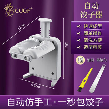 Jie yun mao dumpling fully automatic dumpling wrapper machine household small dumpling machine tools for lazy people to make dumplings single-sided manual dumpling maker oil brush + stuffing spoon