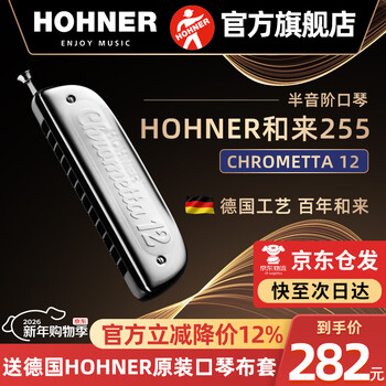 Hohner helai 257 chromatic harmonica 255 novice adult students beginners introductory exercises 12-hole c key 255 model chromatic scale