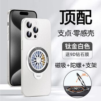 Tu lulu comes with lens film, suitable for apple 16/15promax mobile phone case, iphone17promax, all-inclusive anti-fall 13pm ultra-thin 14 matte new cooling protective cover, top matching titanium white rotating gyro bracket丨magsafe magnetic suction, apple 17promax comes with lens film