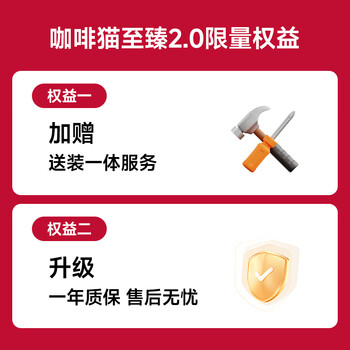 Igrow grabs the limited rights of coffee cat 2.0 for 0.01 yuan (this link will not ship the goods)