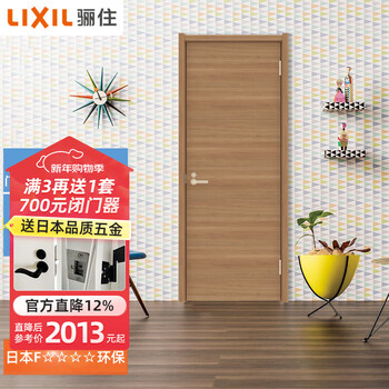 Lixil japanese quality wooden door interior door set door custom door paint-free door solid wood composite bedroom door lt-lab tea cherry wood color-same color frame (ca style handle) set