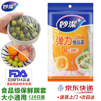 Miaojie cling film cover food-grade leftover food cover, fruit and watermelon disposable dust cover, strong and not easy to break, 1 pack (120 pieces)