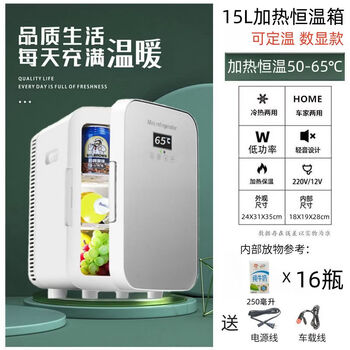Heating thermostat winter heating breakfast milk meal insulation cabinet commercial household small cooked food cold and warm box 15l digital display + fixed temperature heating 65