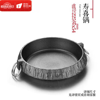 Tuojin cast iron pot frying pan soup pot hot pot hanging pot induction cooker gas universal diameter * height 5.4c diameter * height double ring available 22.5cm 5.4cm