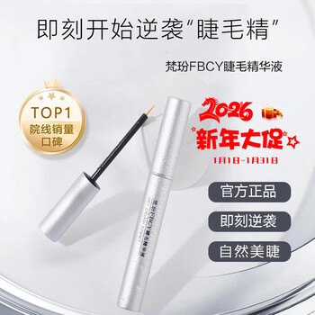 Fanjun fbcy eyelash essence 3ml second generation plant essence thick slender curly hair nourishing and growth nutritional liquid eyelash essence 1 pack 3ml