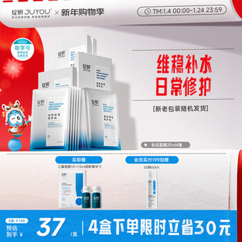 Blooming mask hydrating, moisturizing, repairing and repairing mask, 4 boxes with a total of 20 hyaluronic acid soothing masks for your girlfriend