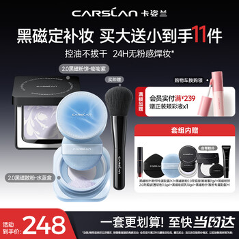 Carslan black magnetic 2.0 set water loose powder + powder bang bang purple 16g setting loose powder honey powder oil control long-lasting new year women