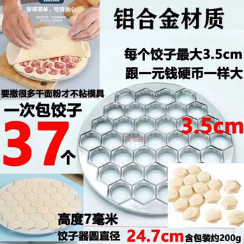 Interesting appliances for making dumplings, new type of artifact for making dumplings, 2023 large size household lazy 37-hole aluminum alloy dumpling mold, enlarged and thickened 37-hole dumpling making device, 1 dishcloth, 1 piece