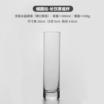 Yusenyi lead-free crystal glass long drinking cup bar commercial narrow mouth thick bottom craft beer cup personalized bartending cocktail cup thin cylindrical long drinking cup thick bottom 300ml