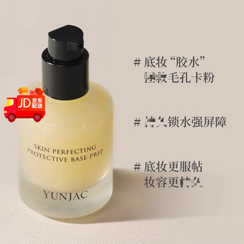 Yunjac korean makeup primer for women, isolation patch, covering pores, invisible oil control, moisturizing, non-stuck powder, official authentic product. yunjac, no gifts, please consult customer service to change the price to 129 yuan.