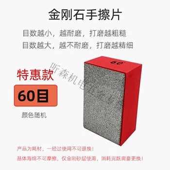 Yingtang diamond hand-rubbed tile tile edge trimming and polishing artifact marble glass rock slab edge dry grinding flake polishing tool 60 mesh