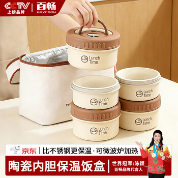 Baichang 316 food grade insulated lunch box microwaveable, portable soup can and bowl insulated box for office workers and students with rice, beige-420ml ceramic liner insulated box
