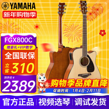 Yamaha (yamaha) fg800/fs800 single-board folk guitar beginners entry-level single-wood guitar fingerstyle electric box for male and female students fgx800c solid wood gloss-41-inch electric box model
