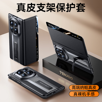 Tianjue first-layer genuine leather, suitable for huawei matex7 mobile phone case, huawei x7 collector's edition protective cover, folding screen, smart flip leather case, comes with stand, all-inclusive, anti-fall, ultra-thin