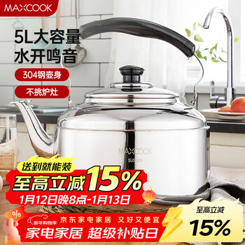 Maxcook 304 stainless steel kettle 5l thick chinese style kettle universal gas induction cooker mch653