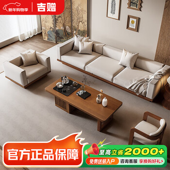 Jigi song dynasty aesthetic new chinese style simple fabric sofa business light luxury office rest area piano key sofa new style 3.3m three persons + single person + 2 chairs + 1.4m coffee table