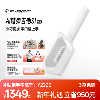 Musspark intelligent ai playable guitar electronic automatic beginner stringless portable playing and singing small guitar moonlight white