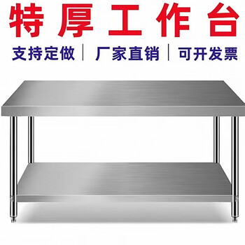 Tuojin german imported quality thickened 304 stainless steel workbench operating table commercial kitchen restaurant vegetable cutting table supports customization of various sizes