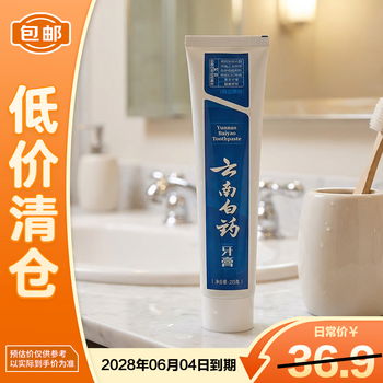 Yunnan baiyao (yunnanbaiyao) classic series toothpaste strengthens teeth and protects gums fresh breath spearmint 215g on clearance