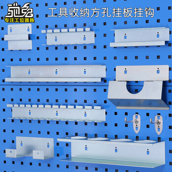 Chitu tool rack hook with movable function hardware pendant stainless steel square hole plate hardware tool hanging plate hook square hole plate hole exclusive appearance patent factory direct operation (each hook can bear 3-5kg)